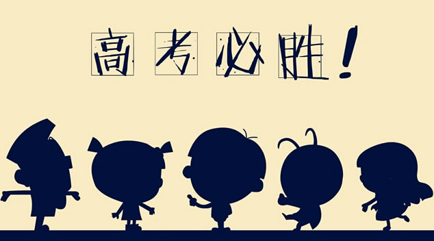 華榮華測試探針廠家祝高三學子，金榜題名！