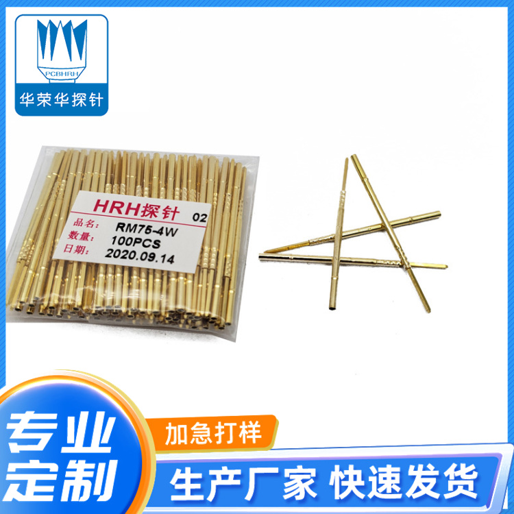測(cè)試探針套管RM75-4S、RM75-4W